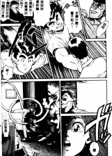 [Chataro] Nami SOS! - Incubi Hunter Nami First Battle [Chinese] - page 24