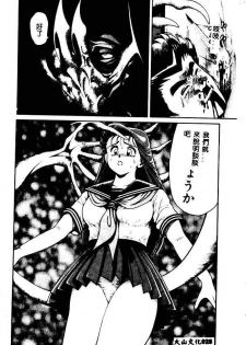 [Chataro] Nami SOS! - Incubi Hunter Nami First Battle [Chinese] - page 25