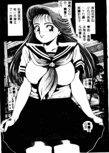 [Chataro] Nami SOS! - Incubi Hunter Nami First Battle [Chinese] - page 26