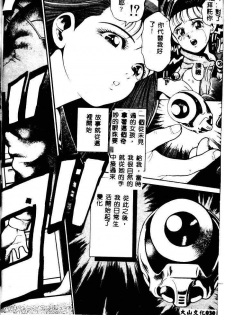 [Chataro] Nami SOS! - Incubi Hunter Nami First Battle [Chinese] - page 27