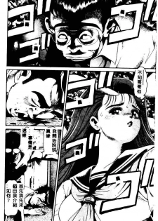 [Chataro] Nami SOS! - Incubi Hunter Nami First Battle [Chinese] - page 29