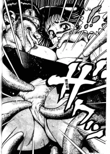 [Chataro] Nami SOS! - Incubi Hunter Nami First Battle [Chinese] - page 41