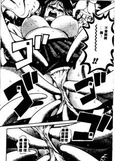 [Chataro] Nami SOS! - Incubi Hunter Nami First Battle [Chinese] - page 43