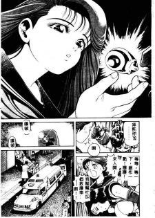 [Chataro] Nami SOS! - Incubi Hunter Nami First Battle [Chinese] - page 7