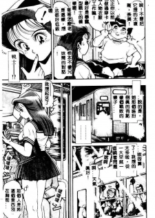 [Chataro] Nami SOS! - Incubi Hunter Nami First Battle [Chinese] - page 9