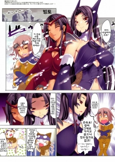 (C80) [Clesta (Cle Masahiro)] CL-orz 17 (Monster Hunter) [Korean] [Team 아키바] [Decensored] - page 3