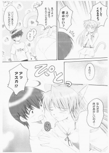 (C72) [inspi. (Subaru, Izumi Rin)] Shinseiki Enyangelion (Neon Genesis Evangelion) [Digital] - page 4