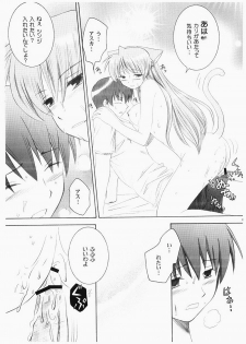 (C72) [inspi. (Subaru, Izumi Rin)] Shinseiki Enyangelion (Neon Genesis Evangelion) [Digital] - page 8