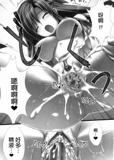 (C82) [Shiraki no Kobeya (Sakaki Maki)] Virtual Sex Online!! (Sword Art Online) [Chinese] [空気系★汉化] [Decensored] - page 19
