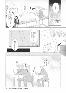 (Shadow Trickster 2) [ViViaN (JiN)] VIOLATION→FOULS (Kuroko no Basuke) - page 20