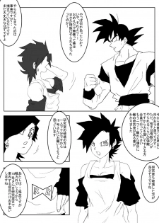 [Alice.Blood] Sennou Kyouikushitsu ~Jinzou Ningen 18-gou Hen~ (Dragon Ball Z) - page 14
