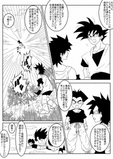 [Alice.Blood] Sennou Kyouikushitsu ~Jinzou Ningen 18-gou Hen~ (Dragon Ball Z) - page 15