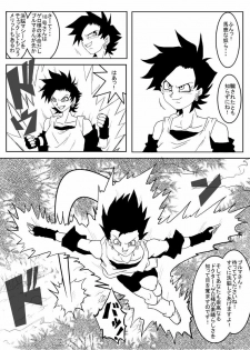 [Alice.Blood] Sennou Kyouikushitsu ~Jinzou Ningen 18-gou Hen~ (Dragon Ball Z) - page 16