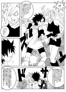 [Alice.Blood] Sennou Kyouikushitsu ~Jinzou Ningen 18-gou Hen~ (Dragon Ball Z) - page 18