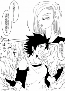 [Alice.Blood] Sennou Kyouikushitsu ~Jinzou Ningen 18-gou Hen~ (Dragon Ball Z) - page 22