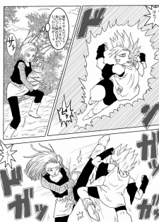 [Alice.Blood] Sennou Kyouikushitsu ~Jinzou Ningen 18-gou Hen~ (Dragon Ball Z) - page 24