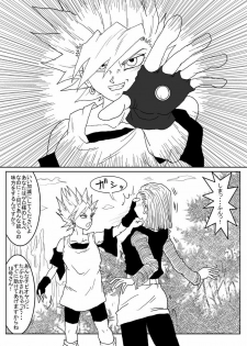 [Alice.Blood] Sennou Kyouikushitsu ~Jinzou Ningen 18-gou Hen~ (Dragon Ball Z) - page 25
