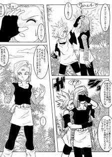 [Alice.Blood] Sennou Kyouikushitsu ~Jinzou Ningen 18-gou Hen~ (Dragon Ball Z) - page 26