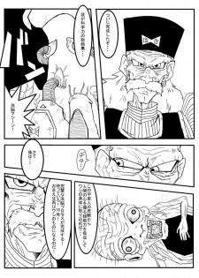 [Alice.Blood] Sennou Kyouikushitsu ~Jinzou Ningen 18-gou Hen~ (Dragon Ball Z) - page 2