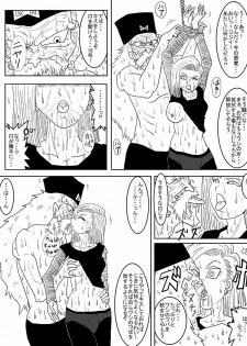 [Alice.Blood] Sennou Kyouikushitsu ~Jinzou Ningen 18-gou Hen~ (Dragon Ball Z) - page 30