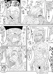 [Alice.Blood] Sennou Kyouikushitsu ~Jinzou Ningen 18-gou Hen~ (Dragon Ball Z) - page 35