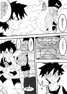 [Alice.Blood] Sennou Kyouikushitsu ~Jinzou Ningen 18-gou Hen~ (Dragon Ball Z) - page 4
