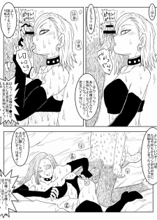 [Alice.Blood] Sennou Kyouikushitsu ~Jinzou Ningen 18-gou Hen~ (Dragon Ball Z) - page 50