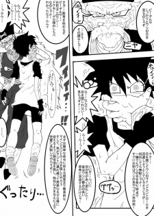 [Alice.Blood] Sennou Kyouikushitsu ~Jinzou Ningen 18-gou Hen~ (Dragon Ball Z) - page 5