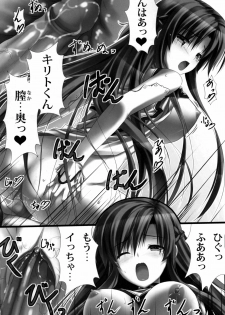 (C82) [Shiraki no Kobeya (Sakaki Maki)] Virtual Sex Online!! (Sword Art Online) [Decensored] - page 17