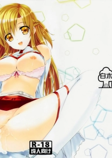 (C82) [Shiraki no Kobeya (Sakaki Maki)] Virtual Sex Online!! (Sword Art Online) [Decensored]