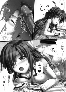 (C82) [Shiraki no Kobeya (Sakaki Maki)] Virtual Sex Online!! (Sword Art Online) [Decensored] - page 9