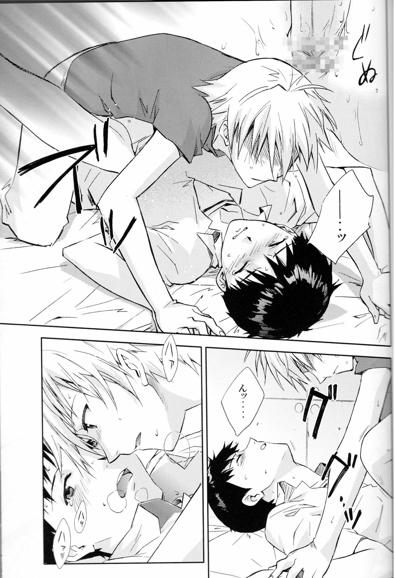 [cassino (Magarikoji Lily)] NO:under (Neon Genesis Evangelion) page 8 full