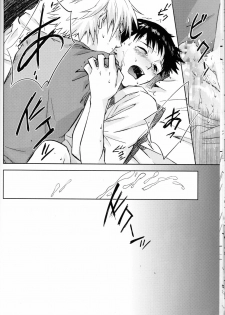 [cassino (Magarikoji Lily)] NO:under (Neon Genesis Evangelion) - page 13