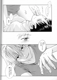 [cassino (Magarikoji Lily)] NO:under (Neon Genesis Evangelion) - page 15