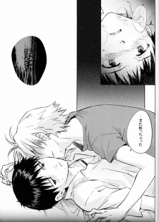 [cassino (Magarikoji Lily)] NO:under (Neon Genesis Evangelion) - page 16