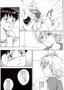 [cassino (Magarikoji Lily)] NO:under (Neon Genesis Evangelion) - page 5