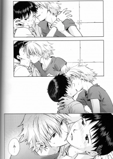 [cassino (Magarikoji Lily)] NO:under (Neon Genesis Evangelion) - page 7