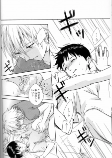 [cassino (Magarikoji Lily)] NO:under (Neon Genesis Evangelion) - page 9