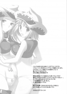 (C74) [VISTA (Odawara Hakone)] Thompson Shimai no Are (Soul Eater) [Italian] [Le Silver] - page 2