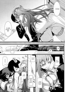 (C82) [Digital Lover (Nakajima Yuka)] D.L.action 70 (Sword Art Online) (korean) - page 11