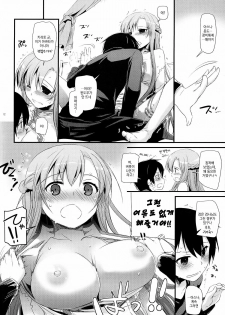 (C82) [Digital Lover (Nakajima Yuka)] D.L.action 70 (Sword Art Online) (korean) - page 12
