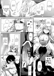 (C82) [Digital Lover (Nakajima Yuka)] D.L.action 70 (Sword Art Online) (korean) - page 14