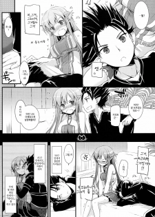 (C82) [Digital Lover (Nakajima Yuka)] D.L.action 70 (Sword Art Online) (korean) - page 4