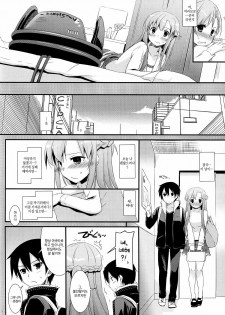(C82) [Digital Lover (Nakajima Yuka)] D.L.action 70 (Sword Art Online) (korean) - page 8