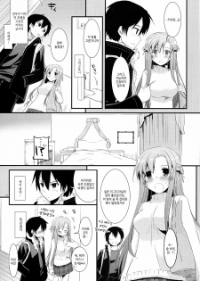 (C82) [Digital Lover (Nakajima Yuka)] D.L.action 70 (Sword Art Online) (korean) - page 9