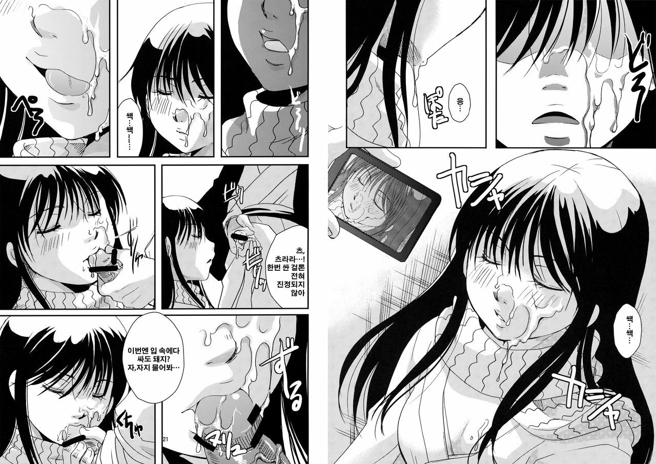 (C82) [Candy Pop (Itou Ei)] Tsurara Suiminkan (Nurarihyon no Mago) [Korean] [데브리청소부] page 11 full