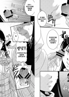 (C82) [Candy Pop (Itou Ei)] Tsurara Suiminkan (Nurarihyon no Mago) [Korean] [데브리청소부] - page 10