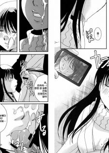 (C82) [Candy Pop (Itou Ei)] Tsurara Suiminkan (Nurarihyon no Mago) [Korean] [데브리청소부] - page 11