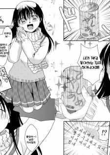 (C82) [Candy Pop (Itou Ei)] Tsurara Suiminkan (Nurarihyon no Mago) [Korean] [데브리청소부] - page 14