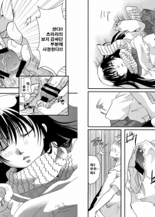 (C82) [Candy Pop (Itou Ei)] Tsurara Suiminkan (Nurarihyon no Mago) [Korean] [데브리청소부] - page 18